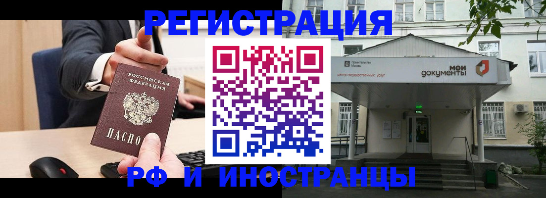 прописка для военкомата в Камчатском крае