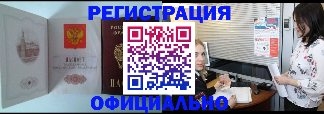 временная регистрация поиск в Камчатском крае