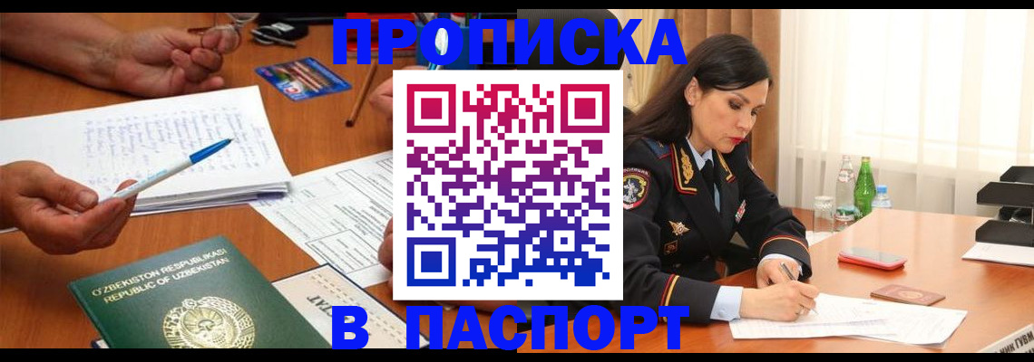 прописка для кредита в Камчатском крае