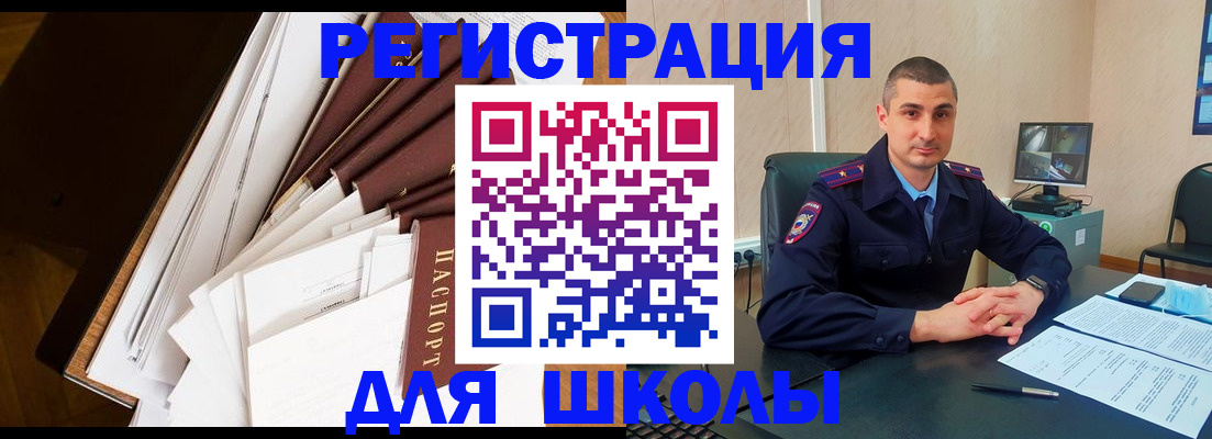 прописка в квартире в Камчатском крае