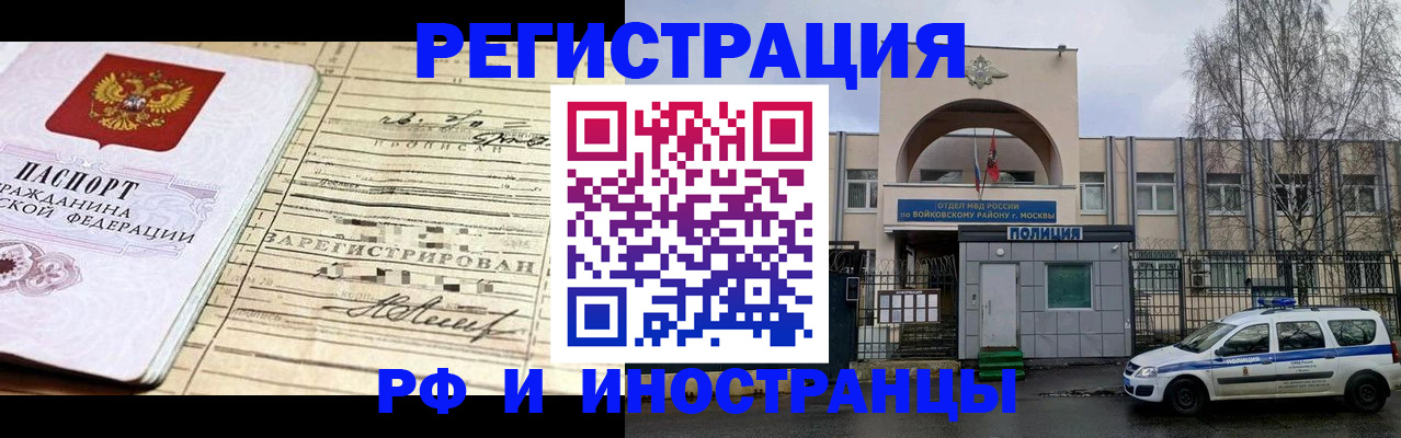 временная регистрация гарантия в Камчатском крае