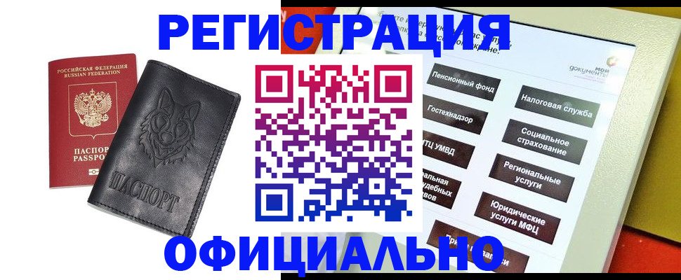 временная регистрация надежно в Камчатском крае