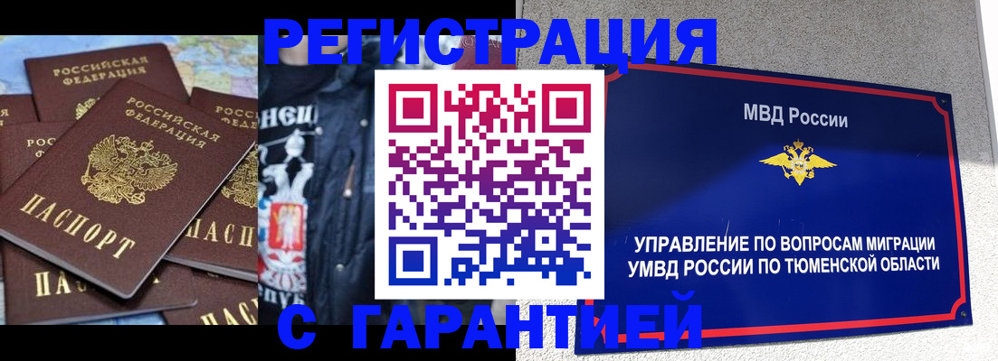 прописка штамп в Камчатском крае