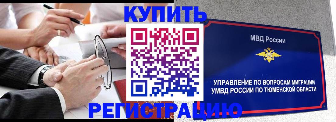 прописка ребенка в Камчатском крае